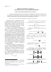 Научная статья на тему 'Выбор параметров устройств продольного регулирования напряжения'