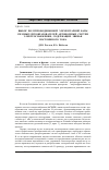 Научная статья на тему 'Выбор полупроводниковой элементарной базы силовых преобразователей автономных систем электроснабжения, содержащих звенья постоянного тока'