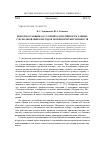 Научная статья на тему 'Выбор поставщика в условиях разнотипности данных с использованием методов теории нечетких множеств'