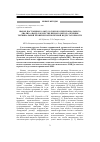 Научная статья на тему 'Выбор постоянного амбулаторного перитонеального диализа (ПАПД) в качестве первого метода лечения терминальной хронической почечной недостаточности'