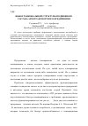 Научная статья на тему 'Выбор рациональной структуры подвижного состава автотранспортного предприятия'