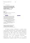 Научная статья на тему 'Выбор российских паровых турбин для работы в составе газопаровых установок во Вьетнаме. Влияние КПД цилиндра высокого давления паровой турбины к-300-240-2 на мощность ГПУ во Вьетнаме'