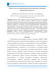 Научная статья на тему 'ВЫБОР СИСТЕМ АВТОМАТИЗИРОВАННОГО ПРОЕКТИРОВАНИЯ ПО КРИТЕРИЮ ФУНКЦИОНАЛЬНОЙ ПОЛНОТЫ'