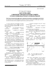 Научная статья на тему 'Выбор системы наддува в зависимости от требований экологических стандартов и уровня форсирования быстроходного автомобильного дизеля'