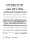 Научная статья на тему 'Выбор системы разработки в условиях россыпного месторождения "обрыв- развалистый-промежуточный"'