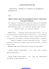 Научная статья на тему 'Выбор специальности в медицинском вузе: проблемы и пути их решения'