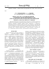 Научная статья на тему 'Выбор способа удаления покрытия tin с поверхности мартенситной стали для разработки технологических рекомендаций ремонта лопаток энергоустановок'