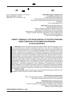 Научная статья на тему 'ВЫБОР СУДЕБНЫХ СПОСОБОВ ЗАЩИТЫ ОТ РАСПРОСТРАНЕНИЯ НЕДОСТОВЕРНОЙ, ПОРОЧАЩЕЙ ИНФОРМАЦИИ В СЕТИ ИНТЕРНЕТ'