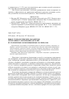 Научная статья на тему 'Выбор технологических параметров автоклавного формования деталей из полимерных композиционных материалов'