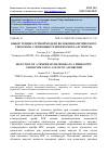 Научная статья на тему 'ВЫБОР ТЕМПЕРАТУРНОЙ МОДЕЛИ ВОЛОКОННО-ОПТИЧЕСКОГО ГИРОСКОПА С ПОМОЩЬЮ ГЕНЕТИЧЕСКОГО АЛГОРИТМА'