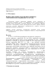 Научная статья на тему 'Выбор топологии схем тягового привода электрического подвижного состава'