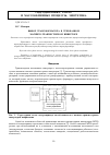 Научная статья на тему 'Выбор трансформатора в трехфазном магнито-транзисторном инверторе'