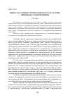 Научная статья на тему 'Выбор участников строительного пула на основе принципа балльной оценки'