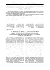 Научная статья на тему 'Выбор установки для переработки отходов сельского хозяйства применительно к условиям Кемеровской области'