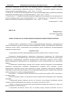 Научная статья на тему 'ВЫБОР УСТАВОК АОСЧ НА ОСНОВЕ КРИТИЧЕСКИ ВАЖНЫХ ПАРАМЕТРОВ ЭНЕРГОСИСТЕМЫ'