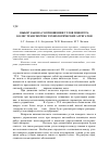 Научная статья на тему 'Выбор закона соотношения углов поворота колес транспортно-технологических агрегатов'