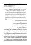 Научная статья на тему 'Выборг в жизни и творчестве русского художника Бориса Михайловича кустодиева (1878-1927)'