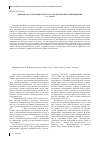 Научная статья на тему 'Выборы 1950 г. В Народную палату ГДР: подготовка и проведение'