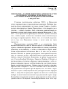 Научная статья на тему 'Выборы 2009 г. И армия: некоторые аспекты участия политиков с военным прошлым в ходе парламентской и президентской кампаний в Индонезии'