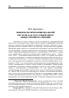 Научная статья на тему 'Выборы по пропорциональной системе как массовый опрос общественного мнения'