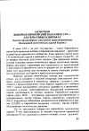 Научная статья на тему 'Выборы в европейский парламент 1999 г. : альтернативы развития ЕС (анализ предвыборных документов трансъевропейских объединений политических партий Европы)'