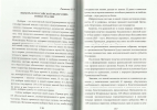 Научная статья на тему 'Выборы в Российской Федерации: новые реалии'