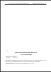 Научная статья на тему 'Выборы в Советы на Дону в 1925 году'