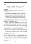 Научная статья на тему 'Выборы в Верховный Совет СССР 1946 года в Молотовской области как пример мобилизационной политической кампании'