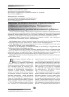 Научная статья на тему 'Выборы во Всероссийское Учредительное собрание на территории рогачевскогои Чериковского уездов Могилевской губернии'