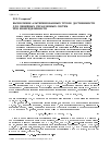 Научная статья на тему 'Вычисление альтернированных трубок достижимости для линейных управляемых систем при неопределенности'