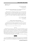 Научная статья на тему 'Вычисление энергии состояний атомов (h и he) вариационном методом в линейном и нелинейном приближениях'