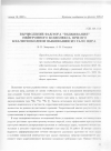 Научная статья на тему 'Вычисление фактора "выживания" нейтронного комплекса при его квазисвободном выбивании из гало ядра'