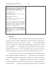 Научная статья на тему 'Вычисление характеристик микроструктуры грунта в опыте с компрессионным сжатием образца'