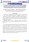 Научная статья на тему 'ВЫЧИСЛЕНИЕ И ОЦЕНКА СИЛЫ СУХОГО ТРЕНИЯ В ПОГЛОЩЕНИИ УДАРНЫХ НАГРУЗОК ГРУЗОВОГО ВАГОНА ПОГЛОЩАЮЩИМ АППАРАТОМ. НОРМАЛЬНЫЕ И КАСАТЕЛЬНЫЕ СОСТАВЛЯЮЩИЕ РЕАКЦИИ ФРИКЦИОННЫХ КЛИНЬЕВ НА НАЖИМНОЙ КОНУС'