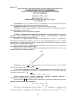 Научная статья на тему 'ВЫЧИСЛЕНИЕ ПЛОЩАДЕЙ НЕКОТОРЫХ ГЕОМЕТРИЧЕСКИХ ФИГУР С ПОМОЩЬЮ ВЕКТОРНОГО ПРОИЗВЕДЕНИЯ'