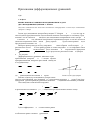 Научная статья на тему 'Вычисление постоянных интегрирования в задаче двух неподвижных центров Л. Эйлера'