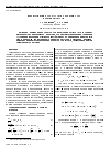 Научная статья на тему 'Вычисление расхода для течения газа в микроканале'