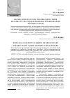 Научная статья на тему 'Вычисление сеток взаимодействия молекул с использованием графических процессоров'