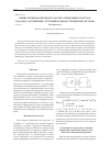 Научная статья на тему 'Вычислительная процедура расчета предельных нагрузок в задаче о растяжении с кручением одной стержневой системы'