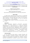 Научная статья на тему 'ВЫЧИСЛИТЕЛЬНЫЙ ЭКСПЕРИМЕНТ ПО РАСЧЕТУ ОПТИМИЗАЦИИ АРОК ПО ВЕСУ'