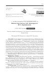 Научная статья на тему '«...ВЫДАНО ТОВАРИЩУ В.В. МАЯКОВСКОМУ...» НЕИЗВЕСТНОЕ ПИСЬМО А.В. ЛУНАЧАРСКОГО Ф.Э. ДЗЕРЖИНСКОМУ'