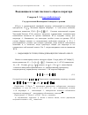 Научная статья на тему 'Выдающиеся точки числового образа оператора'