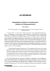 Научная статья на тему 'Выдающийся эмбриолог-эволюционист (памяти О. М. Ивановой-Казас)'