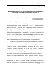 Научная статья на тему 'Выдающийся теоретик и организатор советской экономической науки: Константин Васильевич Островитянов (1892–1969 гг. )'