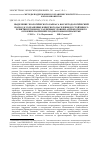 Научная статья на тему 'Выделение экологического каркаса как методологический подход к сохранению животного населения и устойчивого развития регионов с различным уровнем антропогенного освоения на примере Подмосковья и Приамурья'