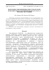 Научная статья на тему 'ВЫДЕЛЕНИЕ ГЛИКОЛИПИДНЫХ БИОСУРФАКТАНТОВ, ПРОДУЦИРУЕМЫХ БАКТЕРИЯМИ RHODOCOCCUS SP.3-2, МЕТОДОМ ЭКСТРАКЦИИ'