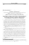 Научная статья на тему 'Выделение годовых слоев и рост закапывающихся моллюсков серрипеса Serripes groenlandicus и сердцевидки Сlinocardium californiense'