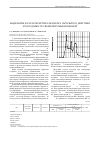 Научная статья на тему 'Выделение и характеристика фермента сычужного действия из плодовых тел вешенки обыкновенной'