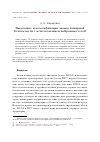 Научная статья на тему 'Выделение и классификация знаков пожарной безопасности с использованием нейронных сетей'