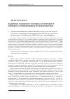 Научная статья на тему 'Выделение очищенного фукоидана из природного комплекса с полифенолами и его Характеристика'